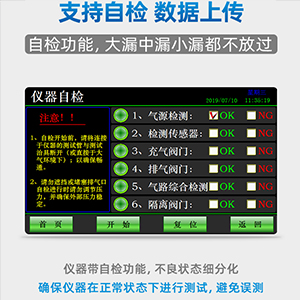 密封檢測(cè)儀 密封檢測(cè)儀