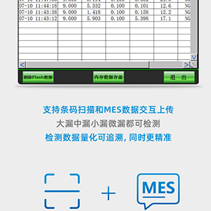 氣密性檢測儀 氣密性檢測儀