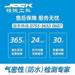 密封檢測(cè)儀 密封檢測(cè)儀
